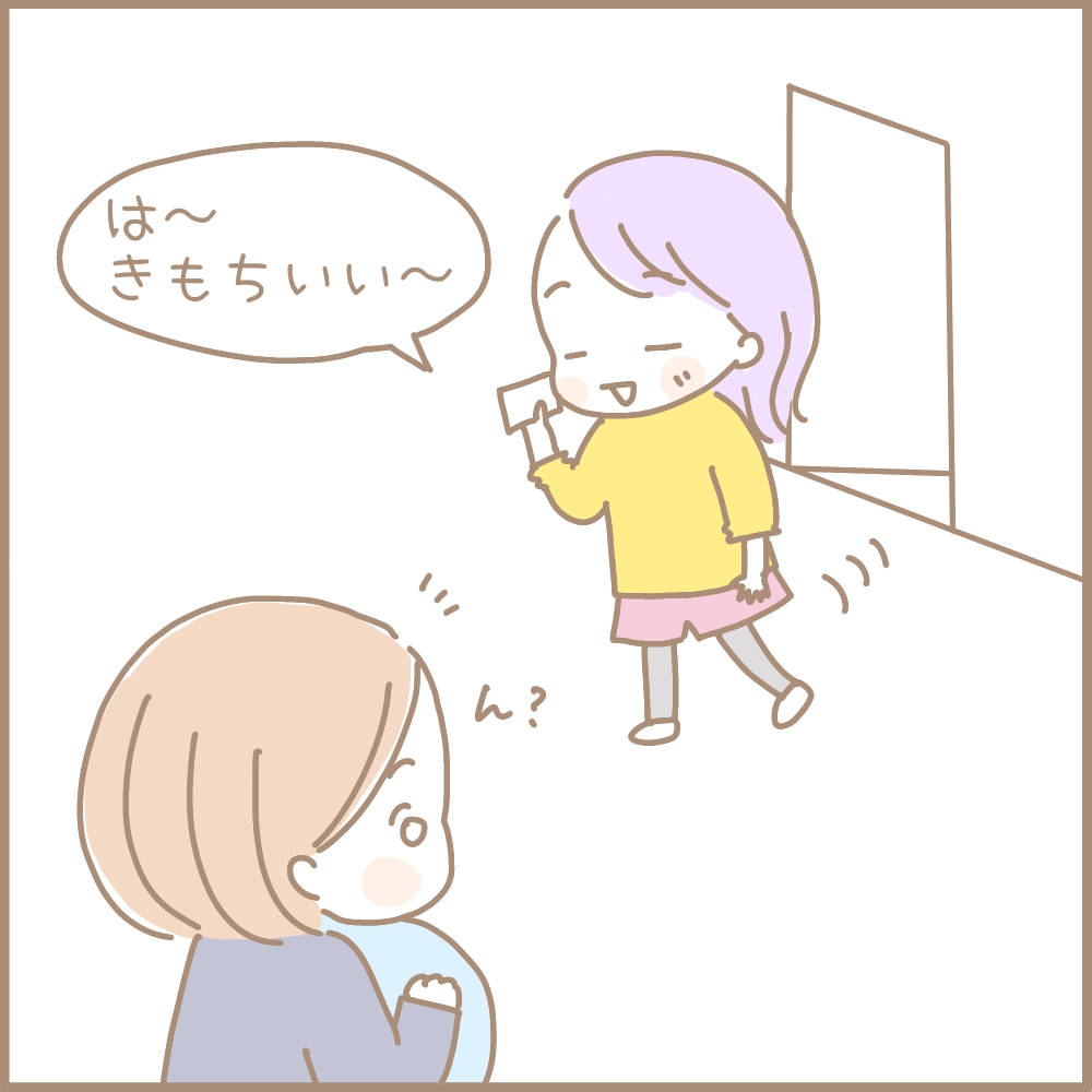 【それ、やったやった!】いつ時代の小学生も │ まるちゃんの今日もはなまる