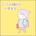 【それ、やったやった！】いつ時代の小学生も