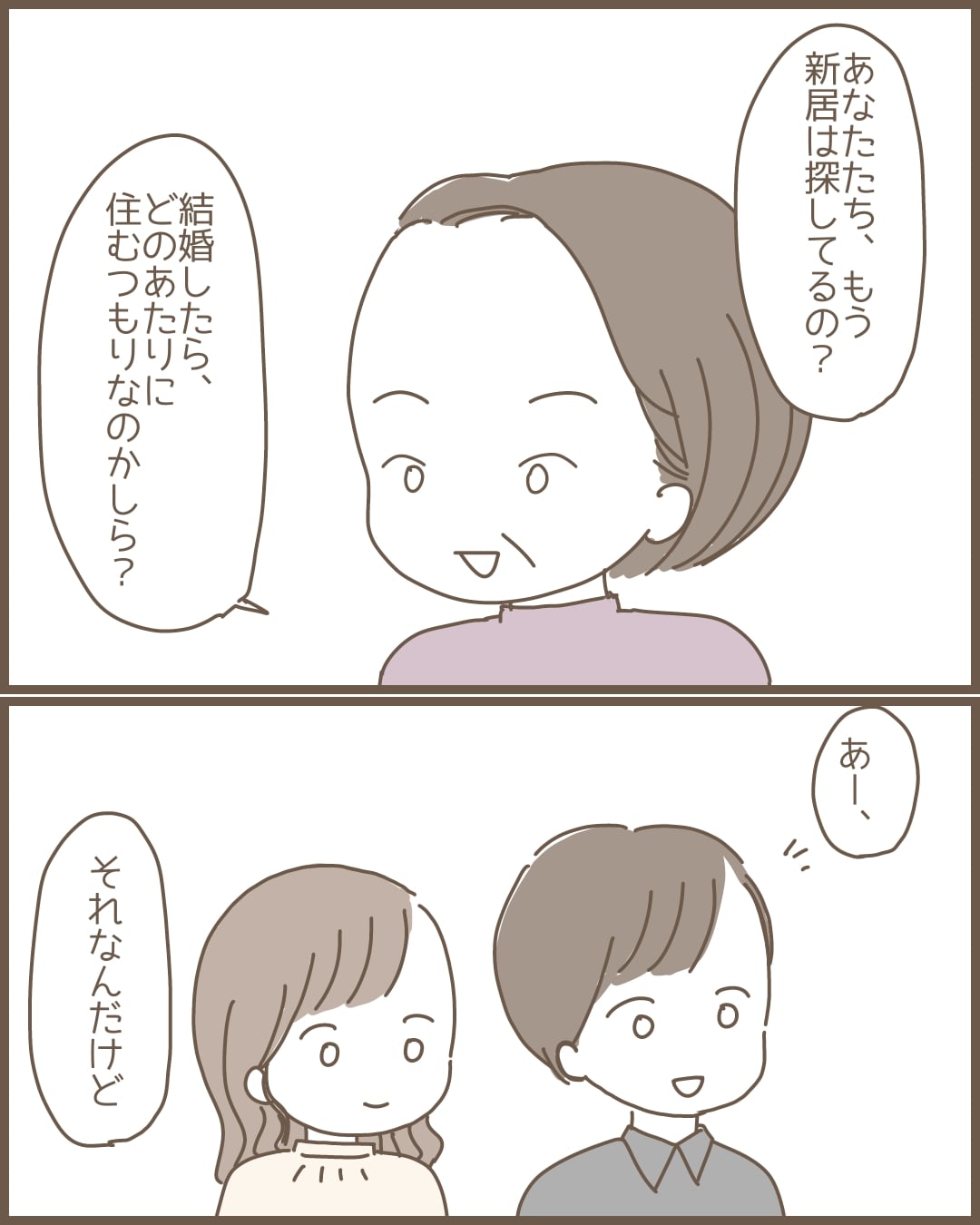 【3】嫁の心姑知らず │ まるちゃんの今日もはなまる