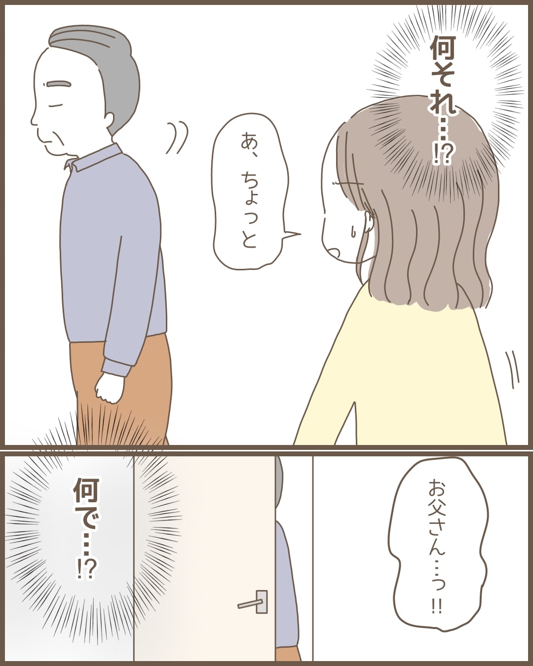 【15】嫁の心姑知らず │ まるちゃんの今日もはなまる