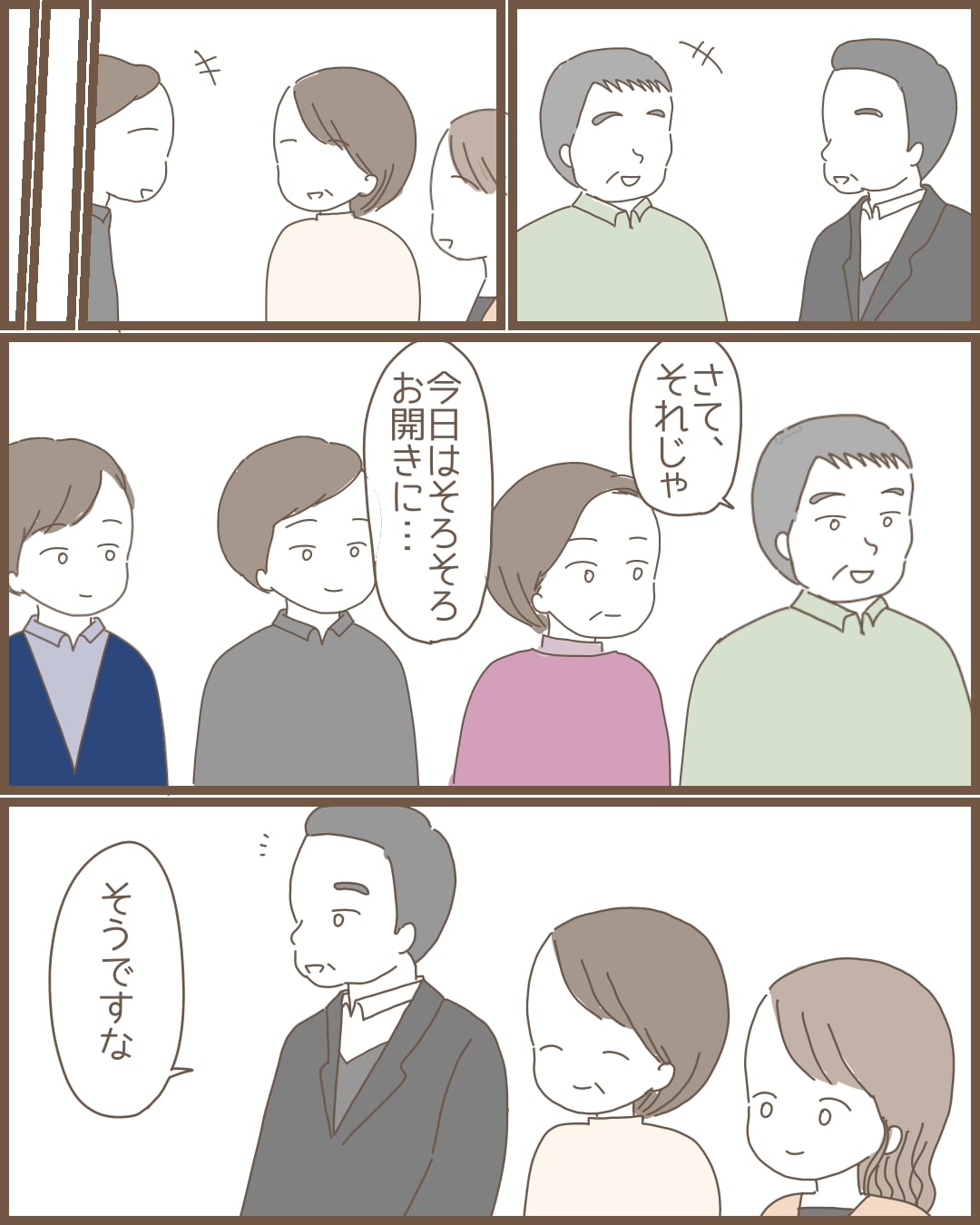 【24】嫁の心姑知らず │ まるちゃんの今日もはなまる
