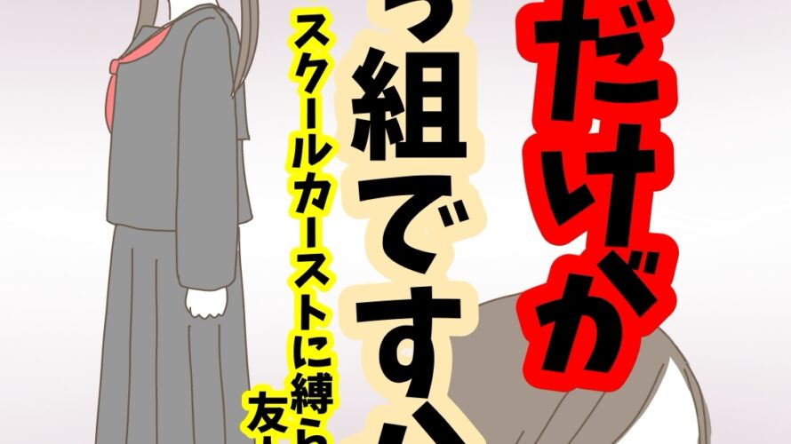 13】一軍だけが勝ち組ですか？ │ まるちゃんの今日もはなまる